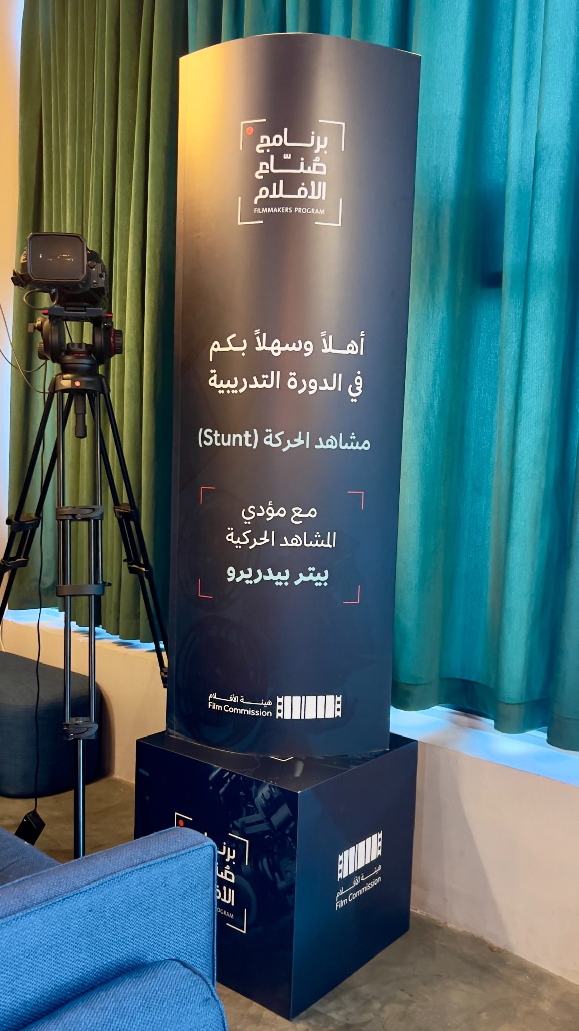Saudi Film Commission Filmmakers Program stunt course display